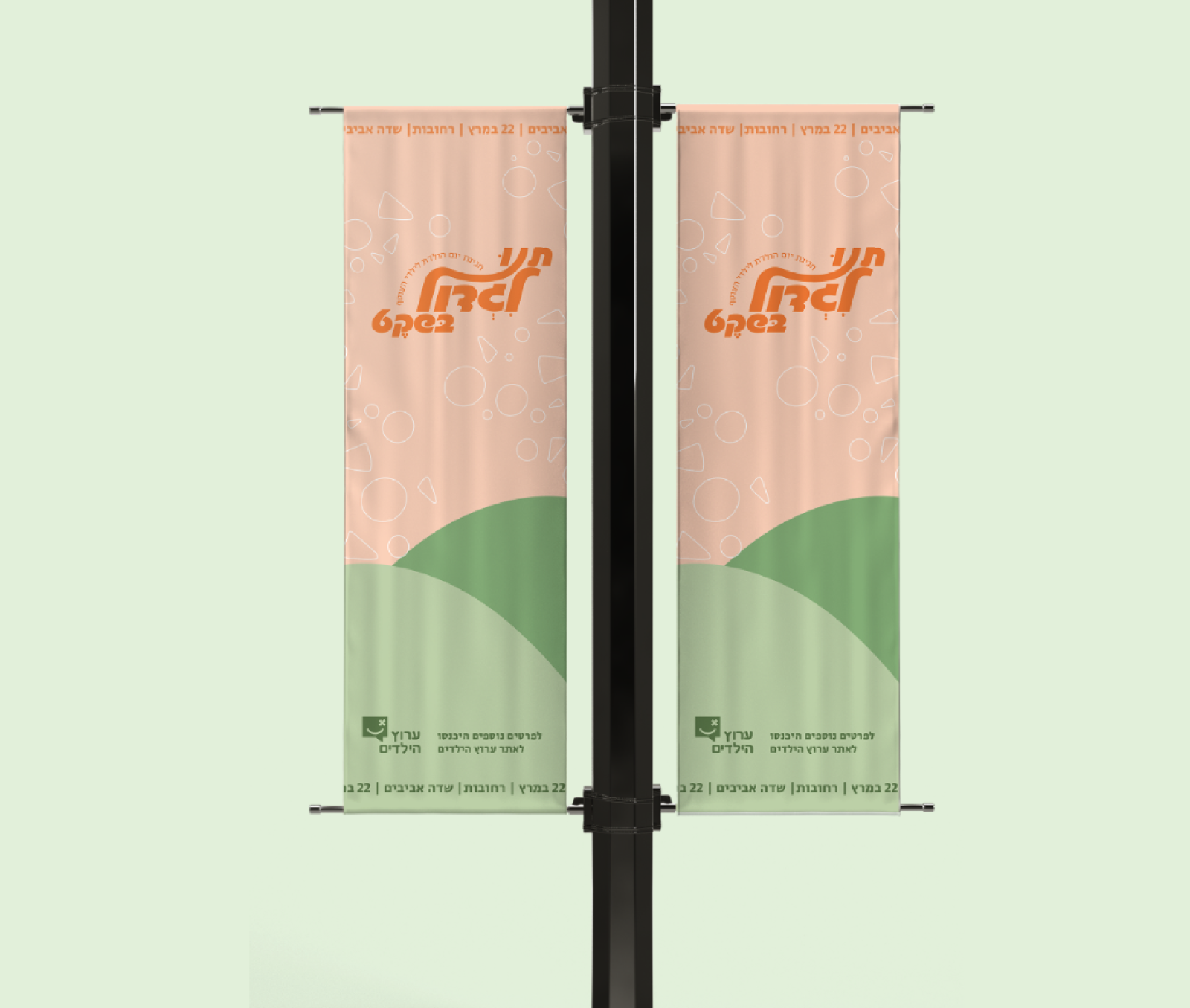 Two street pole banners in peach and green, printed with the event wordmark, a decorative pattern, and the date and location