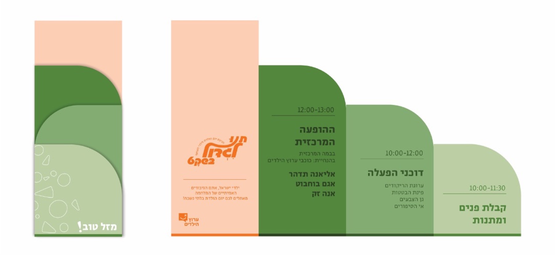 A printed brochure laid flat, showing its front cover and back panel with the day's schedule in green and peach arches