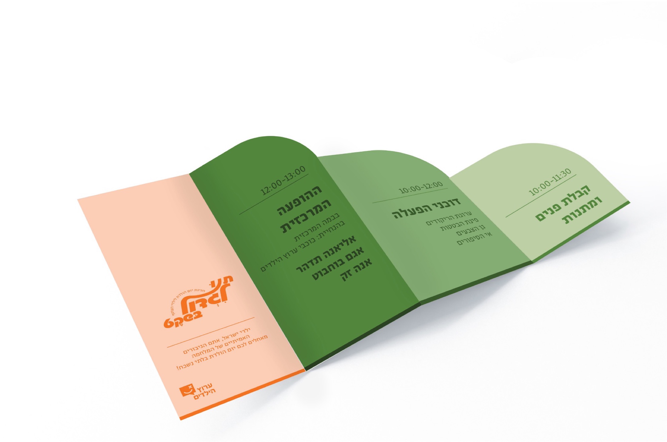 A folded brochure fanned open like a wave, in green and peach panels, printed with an event schedule and the 'Let Them Grow in Peace' wordmark